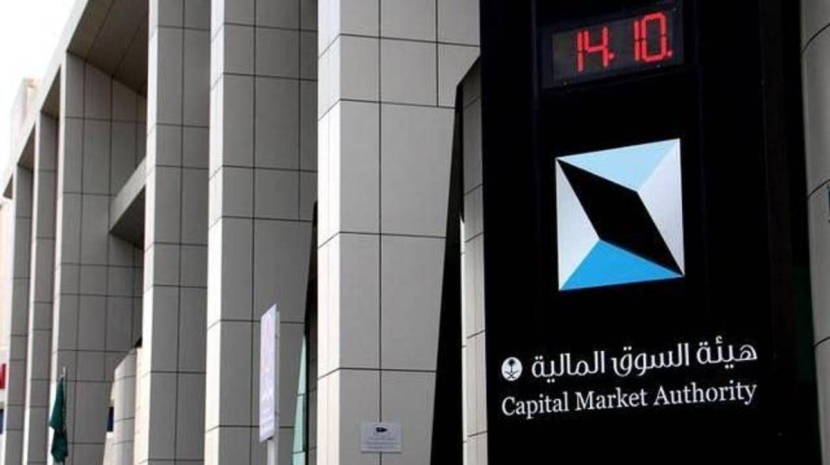 هيئة السوق توافق على طرح وحدات صندوق الراجحي الدولي للقطاع العقاري
