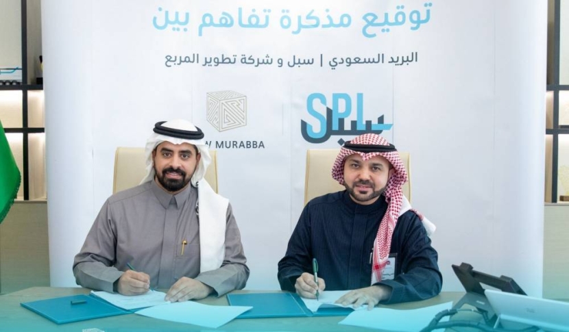 مذكرة تفاهم لتعزيز الحلول اللوجستية والجيومكانية في المربع الجديد