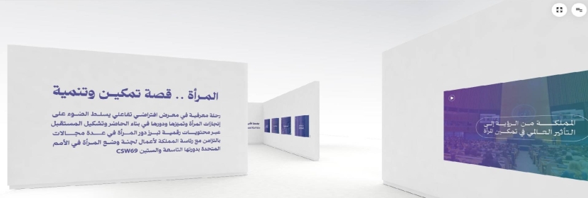 بمعرض افتراضي تفاعلي .. جامعة نورة تسلط الضوء على دور المرأة في بناء الحاضر