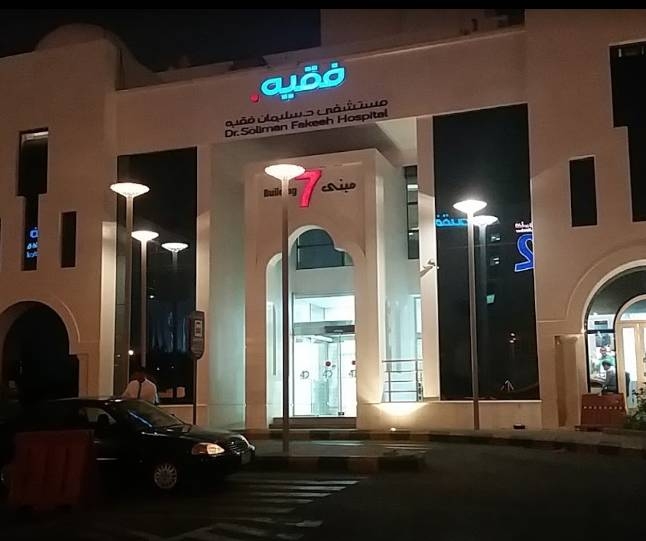 مستشفى سليمان فقيه تفوز بمناقصة تشغيل من الهلال الأحمر السعودي بـ 79.9 مليون ريال