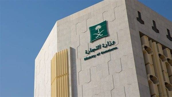 "التجارة" توضح اشتراطات نقل ملكية السجل التجاري لمؤسسة فردية