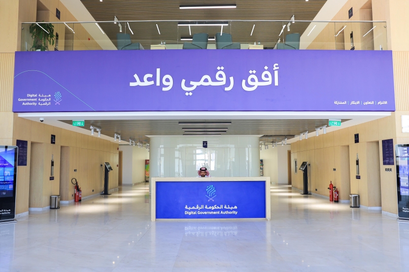 الحكومة السعودية الرقمية تحقق وفورات مالية بـ 7.8 مليار ريال في 2024