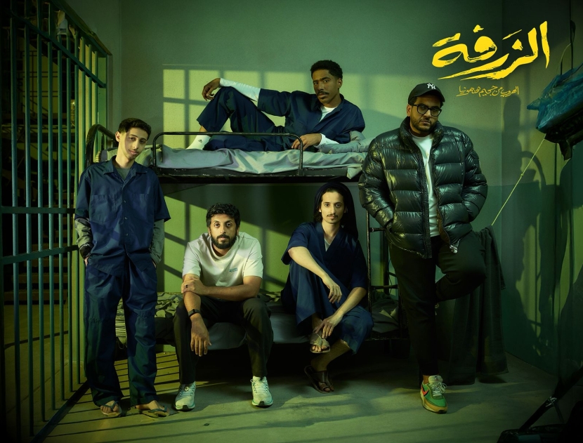 انطلاق فيلم "الزرفة" من الرياض وسط حضور نجوم العمل وشخصيات فنية وإعلامية