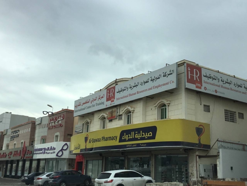 "الدولية للموارد البشرية" السعودية تبرم اتفاقية لتقديم خدمات للبنك العربي