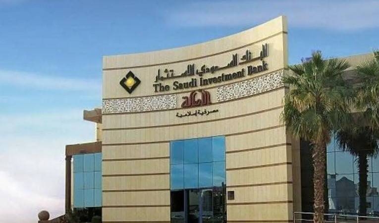 ارتفاع أرباح البنك السعودي للاستثمار في الربع الثاني 5.36 % نتيجة زيادة دخل العمليات