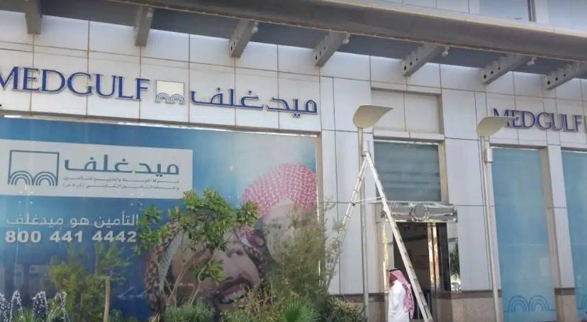 اتفاقية اندماج ملزمة بين "ميدغلف" و"بروج" للتأمين