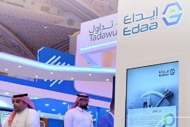"إيداع" تطلق الحساب المجمّع للأوراق المالية المتداولة