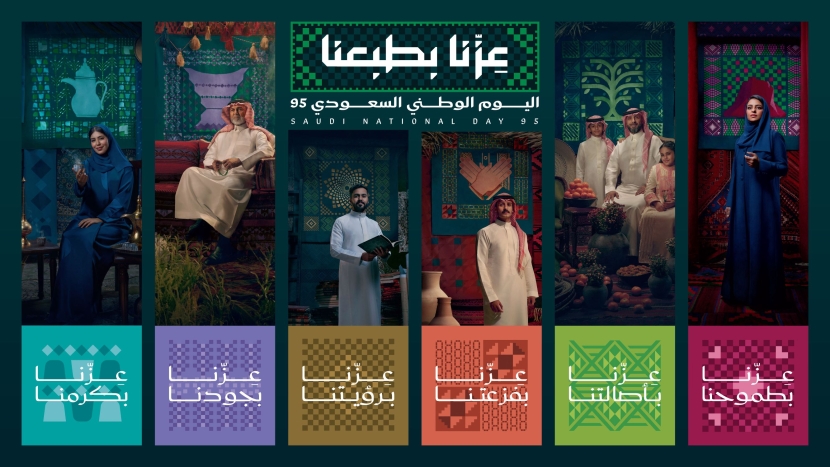 تركي آل الشيخ يطلق الهوية الرسمية لليوم الوطني الـ 95 تحت شعار "عزّنا بطبعنا"
