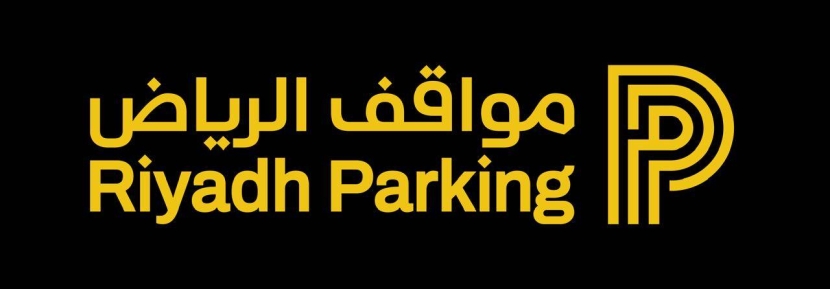 مشروع مواقف الرياض يبدأ تفعيل المواقف المدارة داخل الأحياء السكنية