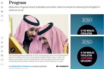 الصحف العالمية: الرياض تتحرك نحو استراتيجية محكمة لمواجهة تغييرات المستقبل
