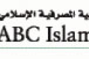 «المؤسسة العربية المصرفية الإسلامي» يحقق أرباحاً قدرها 5.6 مليون دولار