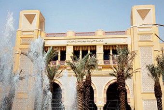 «جامعة نورة» لـ 30 سعودية: نصف الراتب أو ترك الوظيفة