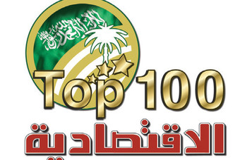 69 حركة تغيير لـ 39 شركة من ضمن  أكبر 100 شركة سعودية في 2012