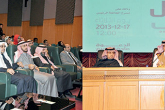 المصارف السعودية تنظم محاضرة توعوية في الاحتيال المالي في جامعة الأمير سلطان