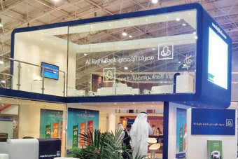 مصرف الراجحي يشارك في معرض الرياض للعقارات 2014 ويقدم عروضا خاصة