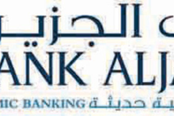 بنك الجزيرة يشارك في معرض الرياض للعقارات والتطوير العمراني