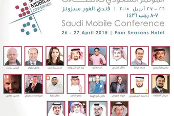 المؤتمر السعودي للاتصالات يتناول 
22 محورا للنقاش
