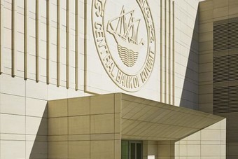 بنك الكويت المركزي يخفض سعر الخصم إلى 2.75% من 3%