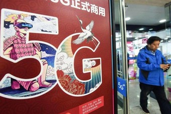 الصين تطلق أكبر شبكة "جيل خامس" في العالم