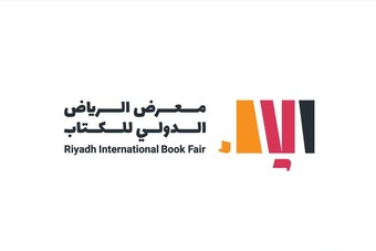 وزارة الثقافة تطلق شعار معرض الرياض الدولي للكتاب 2020