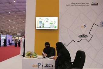 هدف : 13 منطقة يغطيها برنامج دعم نقل الموظفات السعوديات في القطاع الخاص