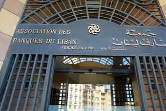 بنوك لبنان تغلق فروعها حتى 29 مارس بسبب كورونا