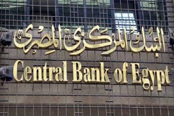 توقعات بأن يبقي المركزي المصري على أسعار الفائدة ثابتة