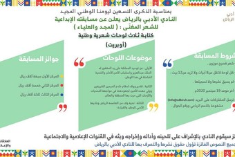 كن حذرا مبادرة لتوعية طلاب المدارس بخطر الشائعات على أمن الوطن صحيفة الاقتصادية