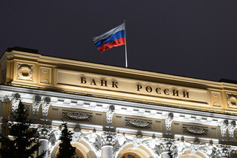 البنك المركزي: الاقتصاد الروسي سينكمش بأقل من 4.5% في 2020 