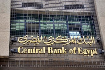 صافي احتياطيات النقد الأجنبي لمصر 38.4 مليار دولار في نهاية أغسطس 