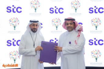 "مسك" و stc توقعان مذكرة تفاهم لتعزيز التعاون في الحلول الإلكترونية وريادة الأعمال