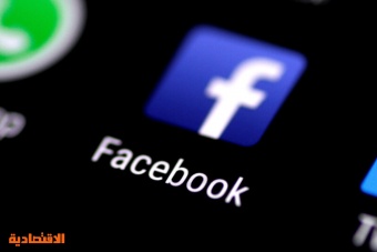 المفوضية الأوروبية تحقق رسميا مع "فيسبوك" بشأن المنافسة في مجال الإعلانات