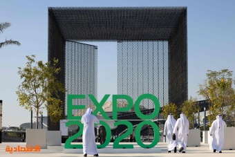 "إكسبو 2020" في دبي أكبر حدث عالمي منذ تفشي الوباء