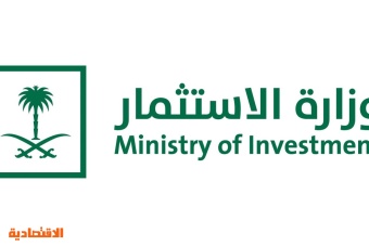 الأحد المقبل .. وزارة الاستثمار تنظم أعمال منتدى الاستثمار السعودي – اليوناني  في الرياض