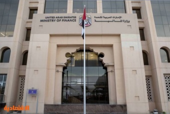 الإمارات تجمع 1.5 مليار درهم في أول طرح لسندات خزانة اتحادية