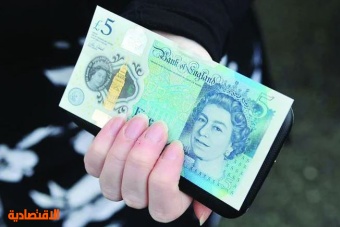 بريطانيا: 5.4 مليون شخص يعتمدون على الأموال النقدية في تعاملاتهم  اليومية