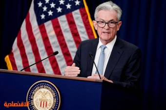  الفيدرالي : الفشل في استعادة استقرار الأسعار أخطر من زيادات الفائدة