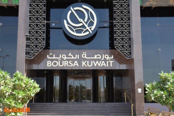 مؤشرات بورصة الكويت تغلق مرتفعة على وقع صعود النفط والأسواق العالمية