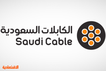 "الكابلات السعودية": طلب المساهمين لعقد جمعية غير عادية غير مقبول لعدم اكتمال المتطلبات النظامية