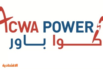 «أكواباور» توقع مذكرة تفاهم مع الصندوق السيادي المصري بشأن الاستثمار بمشروع طاقة الرياح في السويس