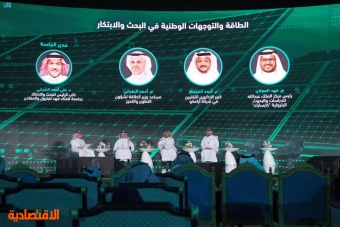 5 مسارات لمنظومة الطاقة السعودية بينها الاستدامة والاقتصاد الدائري للكربون