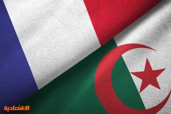 فرنسا ترفع القيود على التأشيرات الممنوحة للجزائريين