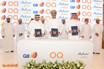 اتفاقية بين "سابك" و"أوكيو" و"البترول الكويتية" لتطوير مجمع بتروكيماويات في الدقم