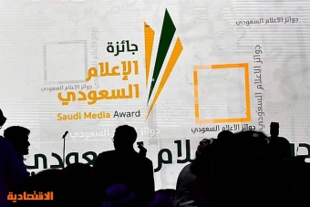 720 عملا إعلاميا تتنافس على جائزة المنتدى السعودي للإعلام