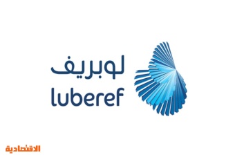 "لوبريف" توقع عقد توريد وبناء لتوسعة مرفق إنتاج ينبع بـ 555 مليون ريال
