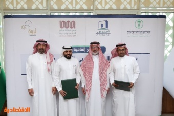 توقيع اتفاقية بين شركات القطاع الخاص ومربي الأغنام لدعم سلاسل الإنتاج في السعودية