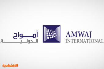 29 مليون ريال أرباح "أمواج الدولية" في 2022 .. ارتفعت 2.7 %
