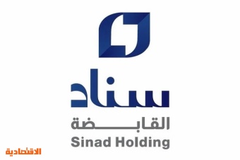 10 مليون ريال أرباح "سناد القابضة" في 2022 