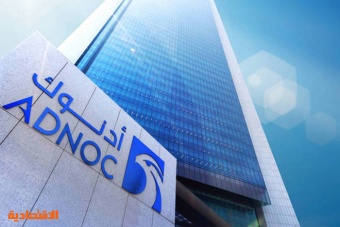   أدنوك  تحدد السعر النهائي للاكتتاب في وحدة الغاز عند 2.37 درهم للسهم 