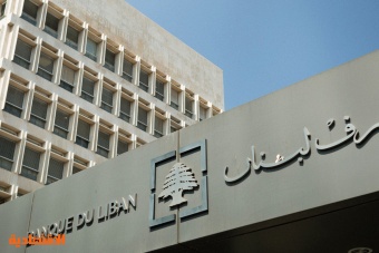 15 مارس .. موعدا لاستجواب حاكم مصرف لبنان في قضايا فساد
